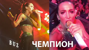 Ольга Бузова зажгла на концерте с премьерой песни Чемпион 🏆🥇