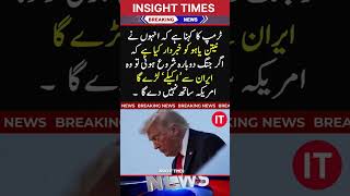 Global Crisis: Iran-Israel War News Today & Pakistan News Headlines Live | InsightTimes