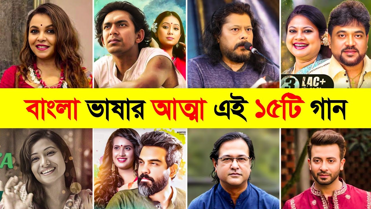 বাংলা ভাষার আত্মা এই ১৫টি গান | Bangla Old Song Collections | Sorry Dipannita | Jao Pakhi Bolo Tare