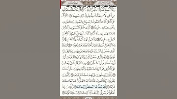آيات من سورة (الفرقان) {والذين يبيتون لربهم سجدًا وقيامًا}