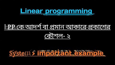 1. 2. Linear programming || Standard From of a LPP |Extra Class —2| honours 3rd year