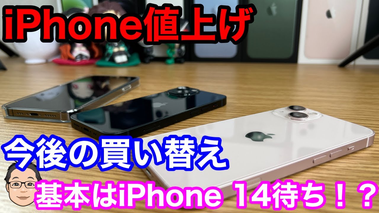 本日限り最終値下げiPhone14明日以降値上げになります 楽天モバイル、iPhone 14 Pro/Pro Maxの価格改定…最大2.3万円値下げ