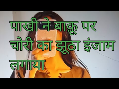 Anupama serial today episode || Pakhi put false allegation on Banku💥😱 #tranding #serial #viralvideo 