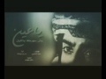 ياعين وش بلاك mp3
