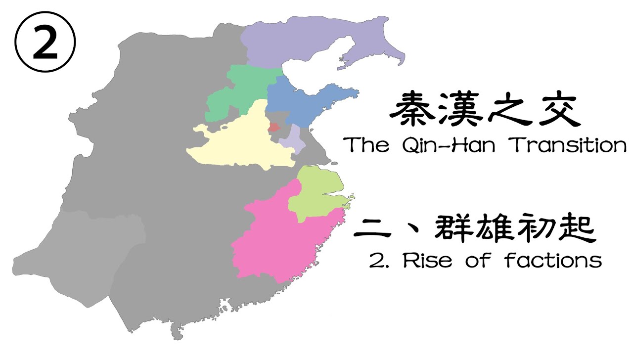 ② 群雄初起 Rise of factions || 秦漢之交 The Qin-Han Transition - YouTube