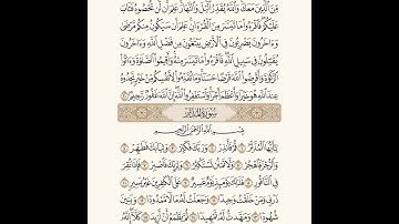 سورة المدثر من ١ الى ٣٠ - الشيخ ماهر المعيقلي