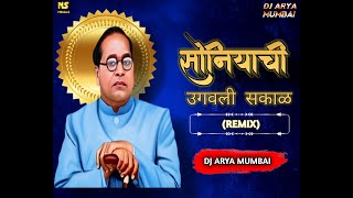 Soniyachi Ugavali Sakal (150 Mix) DJ Arya Mumbai
