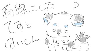 【#雑談 】回線良くなったかな...? 復活のテスト配信
