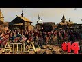 СТРИМ! Total War Attila PG 1220 (Легенда) - Киевская Русь #14