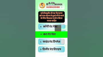 Computer shortcut keys | #shorts #shortsvideo #trending #quiz  #computereducation