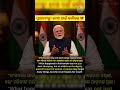PM CRIED FOR NATION | Hello odia | Breaking news In odia