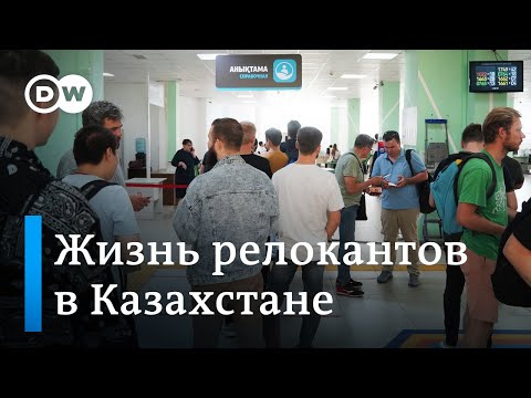 Уехавшие в Казахстан: как релоканты из России начинают жизнь с нуля