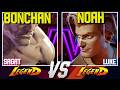 NoahTheProdigy (Luke) vs Bonchan (Sagat) 😱 Prodigy vs Legend | SF6