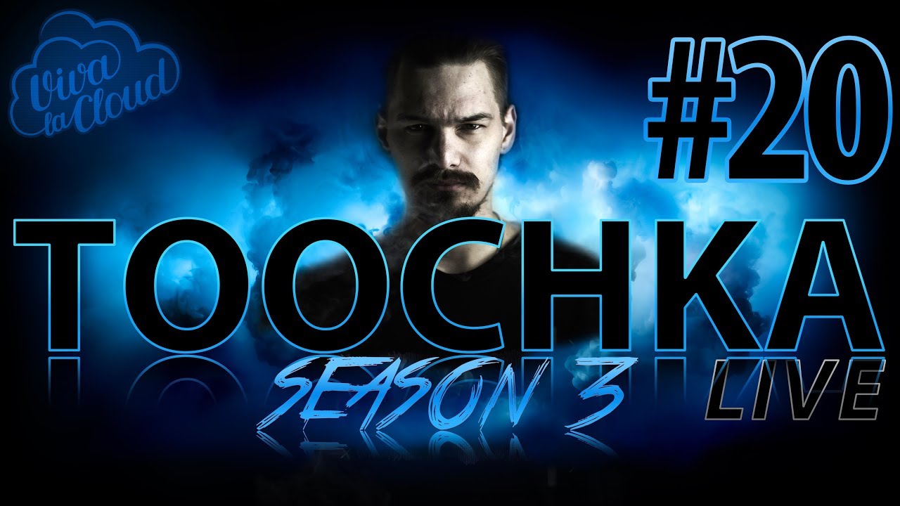 Toochka Live #20 S3 | Viva la Cloud