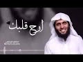 سورة البلد تلاوة خاشعة القارئ منصور السالمي      