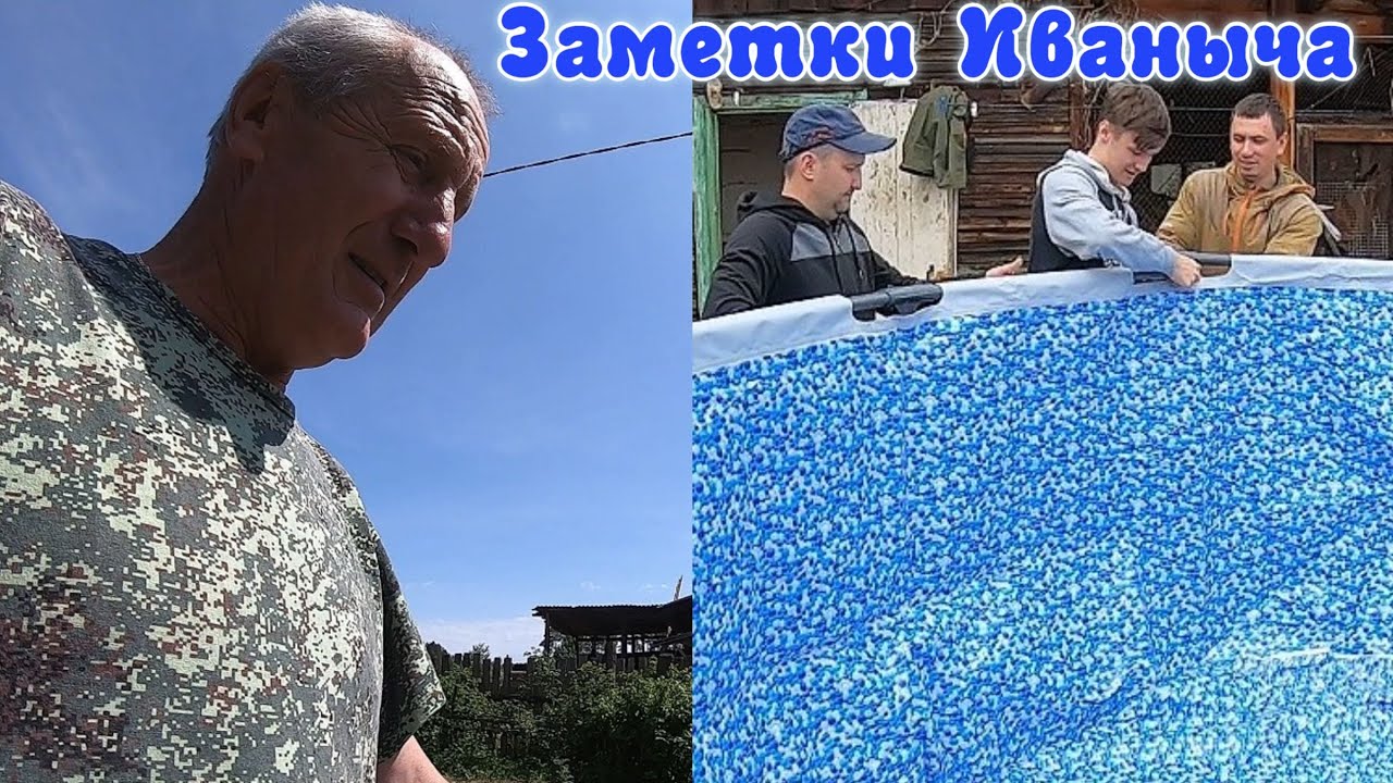 Преображение дома и огорода, установка долгожданного бассейна