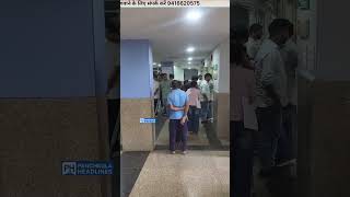 पंचकूला सेक्टर 6 हॉस्पिटल