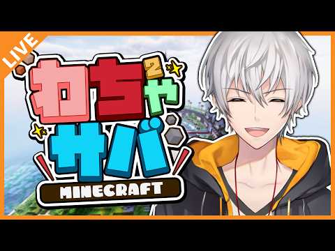【#わちゃサバ】無人島に漂着したのでお金を集めて脱出を目指そう！ 10/06【アベレージ/Vtuber】