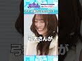 眠くなる弓木奈於 #乃木坂46 #東京パソコンクラブ