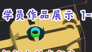 零基础一对一教学  编程学员进度分享1-6 #cnc加工中心 #数控加工 #长春数控编程培训 #数控编程培训