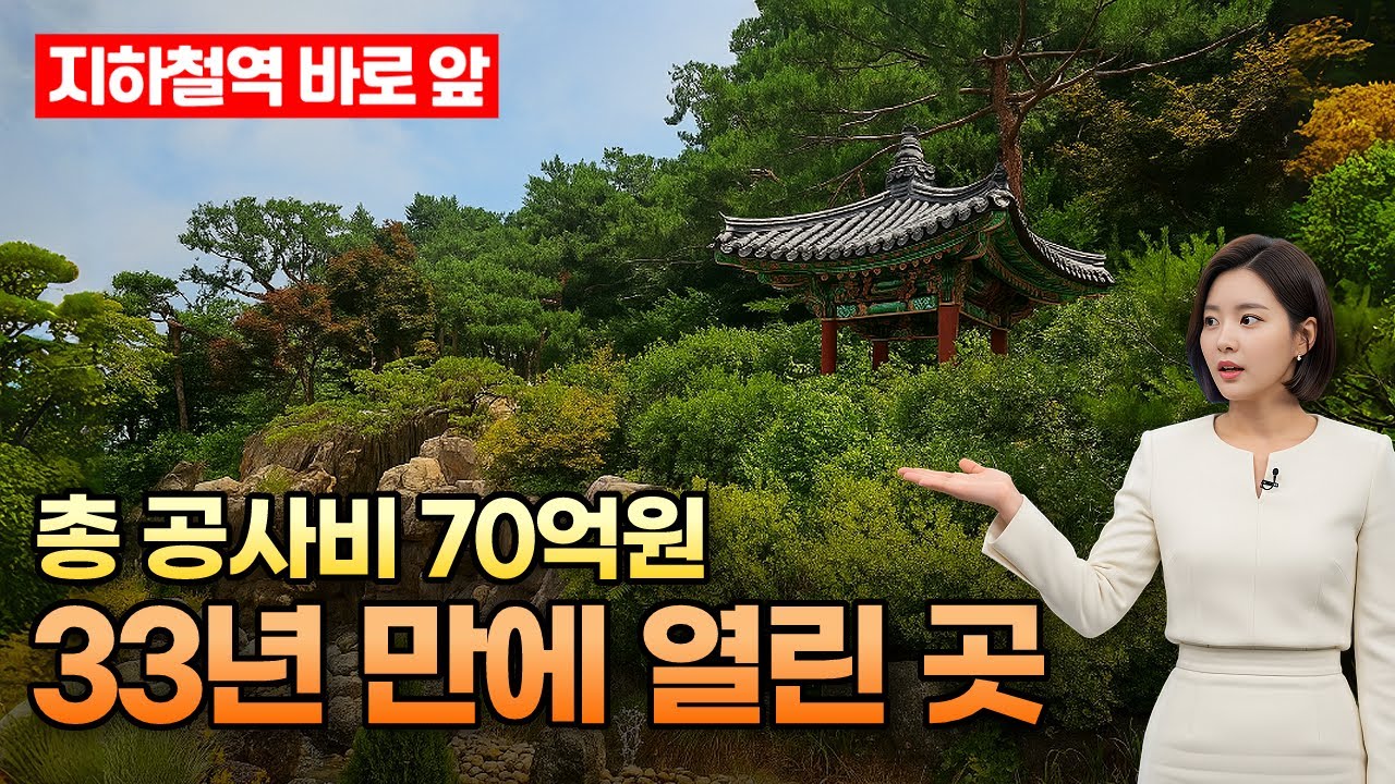 🌲33년 만에 공개된 서울 숲길?! 🚝지하철 바로 앞 이런 곳이?! | ‍🚶‍트레킹 코스 | 도심산책 | 서울산책 | 대중교통 당일치기 여행ㅣ지하철 여행ㅣ
