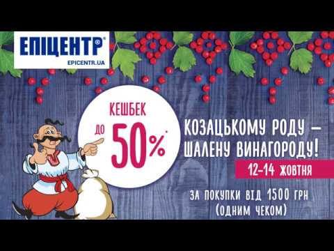 Козацькому роду - шалену винагороду!