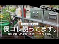 【無印・IKEA】超便利で手放せない！オススメ園芸アイテムを紹介【肥料・殺虫剤】