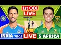 India A vs  South Africa A, 1st ODI - Live Score | Live Cricket | IND A vs SA A #livescore