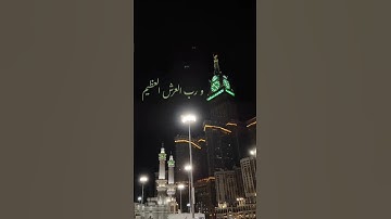 قُل لِمَنِ الْأَرْضُ وَمَنْ فِيهَا إِنْ كُنْتُمْ تَعْلَمُونَ... تلاوة صباحية للشيخ @MaherAlMuaiqly