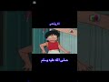 انا واختي الحلقه 32 انا واختي الحلقه 32