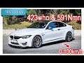 Part 1/2 | F82 BMW M4 Coupe | Malaysia #POV [Test Drive] [CC Subtitle]