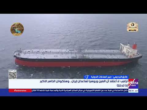 تواصل غير مباشر بين إيران وأمريكا رغم توتر العلاقات..التفاصيل مع طارق البرديسي خبير العلاقات الدولية