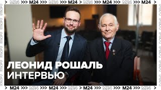 Интервью: Леонид Рошаль – о развитии российской медицины