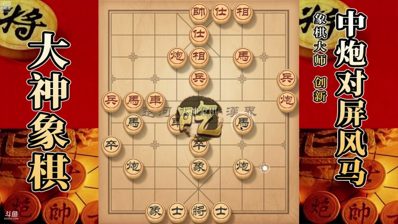 大神象棋：神级主播与大神一盘单提马大战，被最后一根稻草压倒