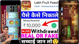 Lakh Fruit Feast App Real Or Fake | Lakh Fruit Feast Game Withdrawal | Se Paise Kaise Nikale | Re... screenshot 1