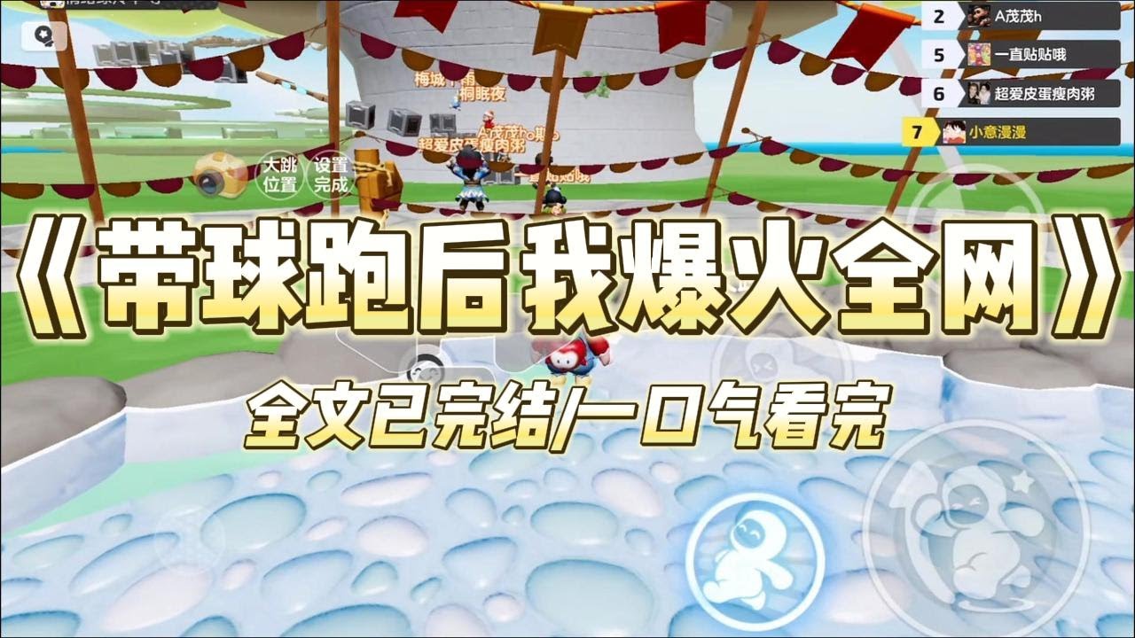 《带球跑后我爆火全网》#一口气看完 #小说 #爱情 #推文 #绿茶 #爽文 #豪门 #甜宠 #打脸