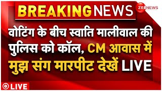 Swati Maliwal Fake Caller News LIVE : चौथे फेज की वोटिंग के बीच एक कॉल ने उड़ाए दिल्ली पुलिस के होश!