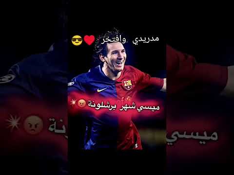 برشلونه كان فريق وكان وكلم اسمهم واليوم ولاد حارتنا بيلعبوا احسن منهم