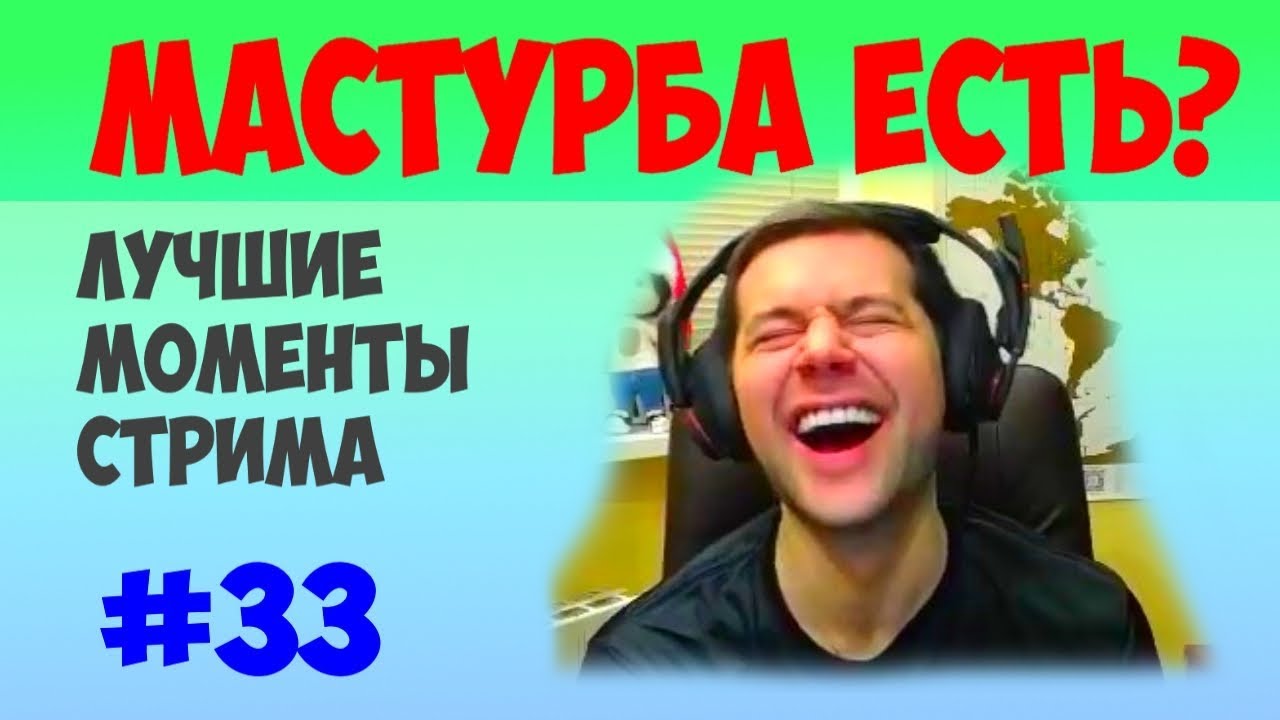 мир танков статистика Мастурба, вагендер, лучшие моменты стрима #33
