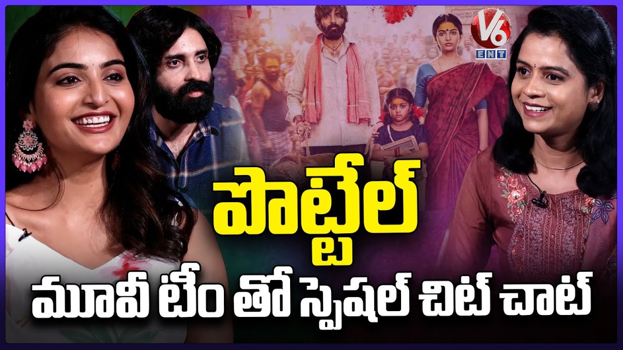 Pottel Movie Team Exclusive Interview | Ananya Nagalla | Yuva Chandra | Sahit Mothkhuri | V6Ent