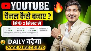 Celebrity youtube Channel Kaise Banaye | youtube channel kaise banaen 2026 | how to create a youtube channel Net Worth