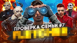 видео: ХУДШАЯ СЕМЬЯ НА ПРОЕКТЕ НЕ ПРОШЛА ПРОВЕРКУ В GTA 5 RP / MAJESTIC RP картинка: ХУДШАЯ СЕМЬЯ НА ПРОЕКТЕ НЕ ПРОШЛА ПРОВЕРКУ В GTA 5 RP / MAJESTIC RP