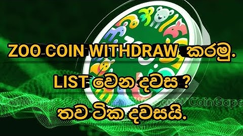ZOO coin withdraw කරමු.🎁| @Bitget | @KuCoinExchange | @IetrBro