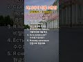 러시아어 하루 5문장 - 은행에서(В парке)