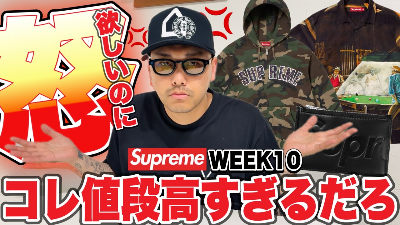 Don't mess with me!!] I want the item that will be released at