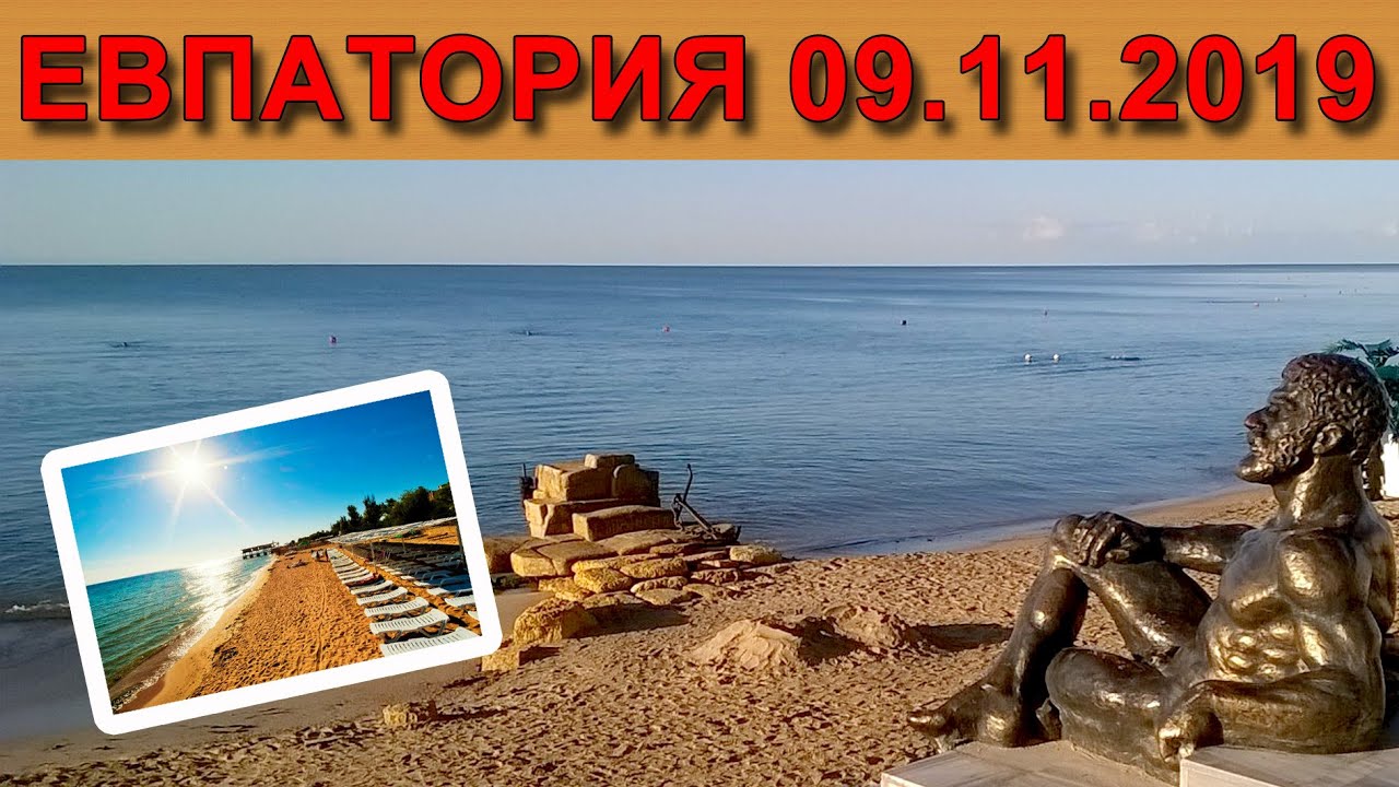 Виста евпатория телефон