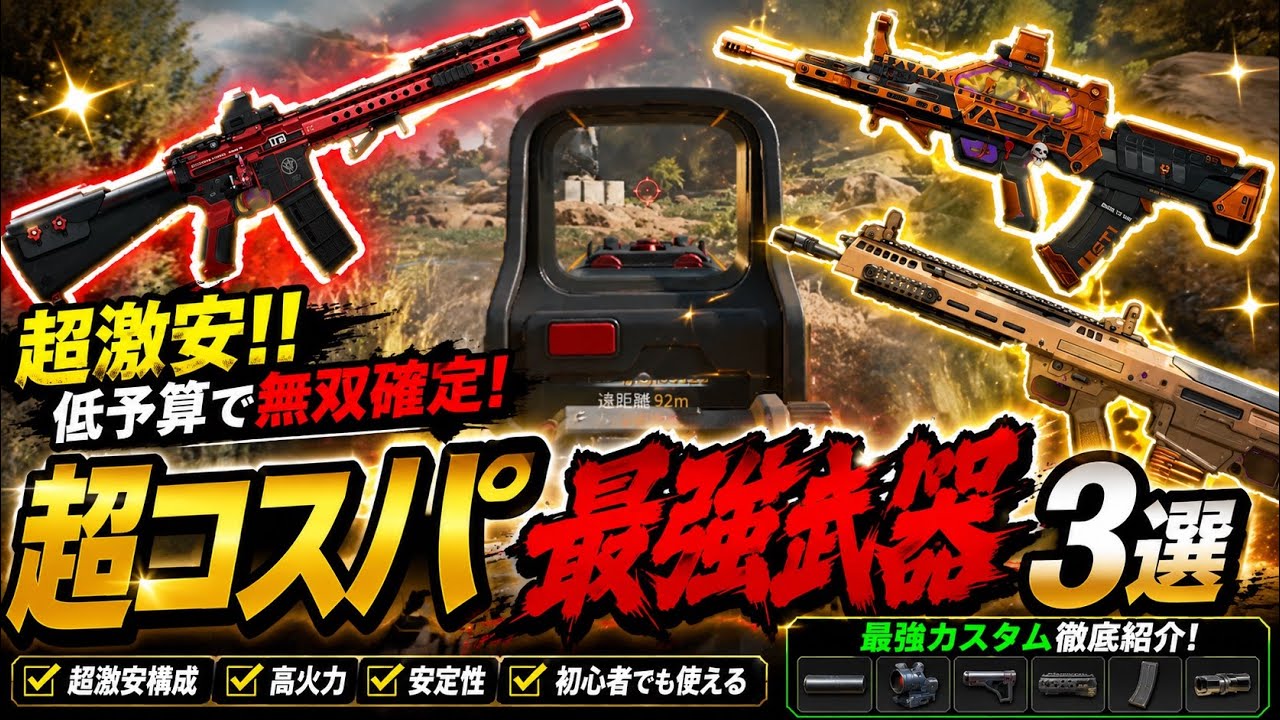 Delta Force] The Best Weapons That Are Both Powerful and Dirt