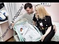 Первые дни в роддоме) инструкция по применению новорождённого))