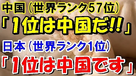 海外の反応 中国の良さを認める日本の国民性に中国が感動 そして 日中の友好は韓国のおかげ 世界のjapan Mp3 海外の反応 中国の良さを認める日本の国民性に中国が感動 そして 日中の友好は韓国のおかげ 世界のjapan Mp3