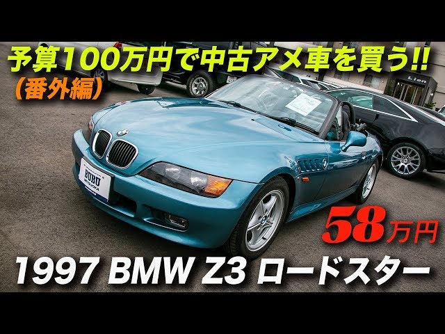 1997bmw Z3 1 9bmw58